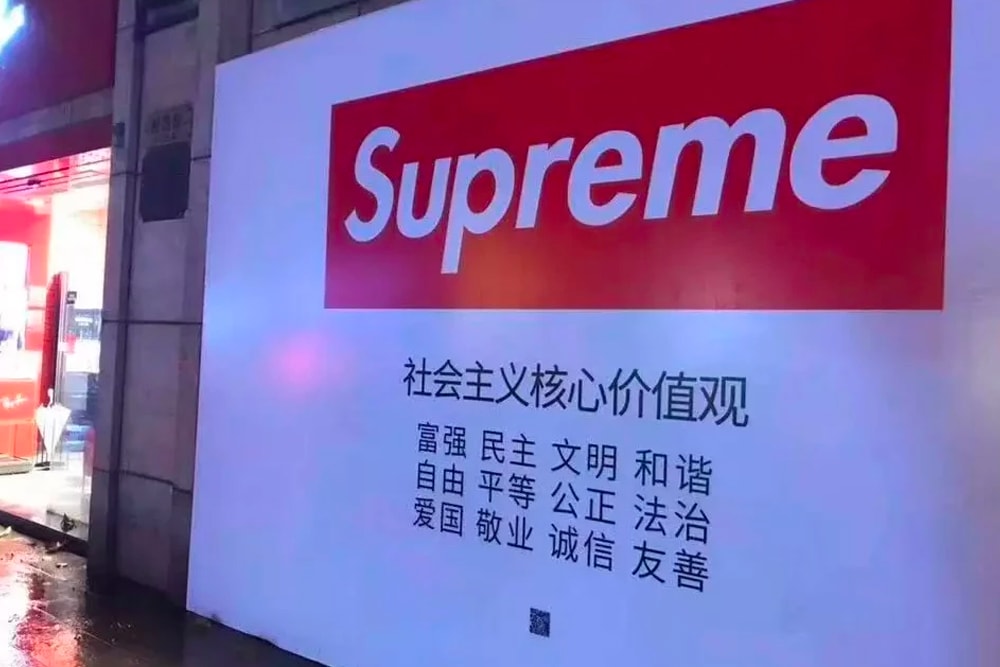 Supreme Italia Counterfeit Fake Fraud China Shanghai Court Case Store Flagship Samsung