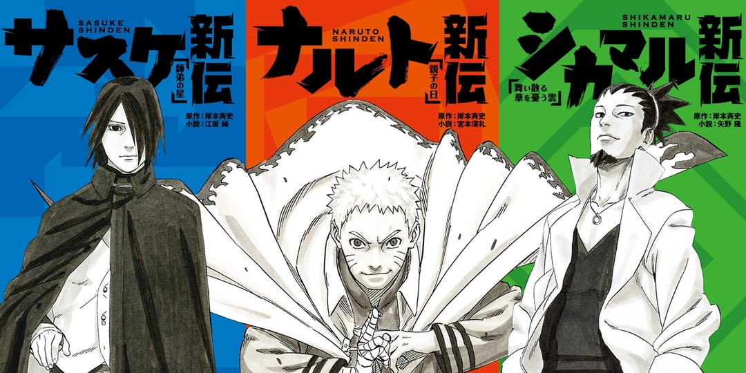 Naruto Shinden' Anime Adaptation Announcement