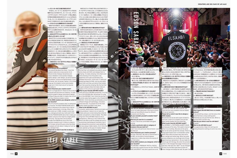 'VISIBLE by atmos AIR MAX MAGAZINE' Release Info date drop light 2 collaboration interview on air jeff staple