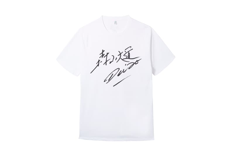 selfridges daido moriyama lip bar merchandise apparel