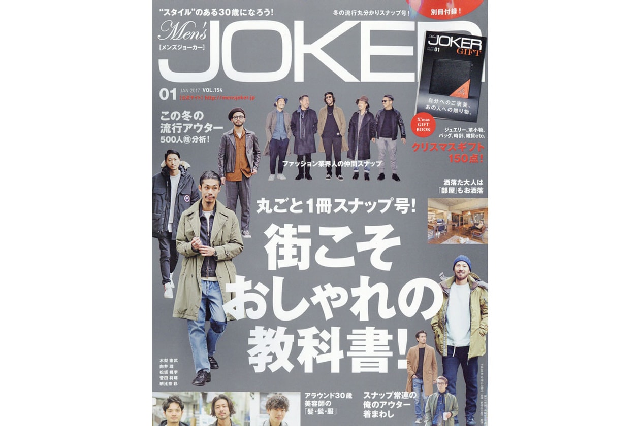 Japanese Men's Fashion Magazines list round up silver discord shoichi aoki fruits popeye 2nd lightning uomo mens joker nonno no fudge cluel homme brutus home casa go out prodism male mono smart kaji kaji Where to Buy