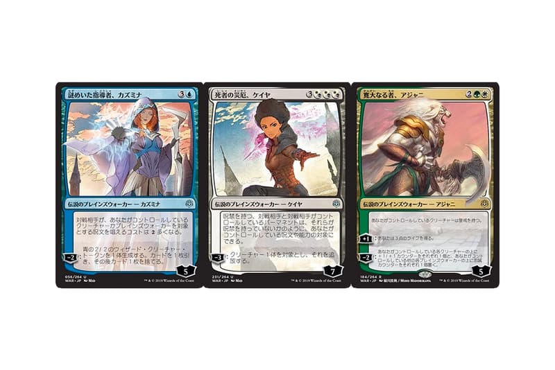 Yoshitaka Amano Magic The Gathering Card Info Hypebeast Yoshitaka Amano Magic The Gathering Card Info Hypebeast