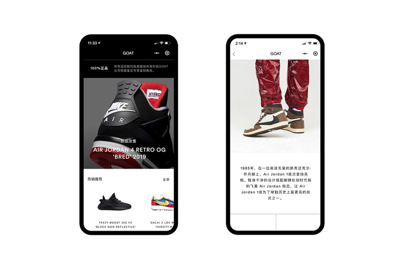 goat sneaker app launches in china rare sneakers event wechat mini program 