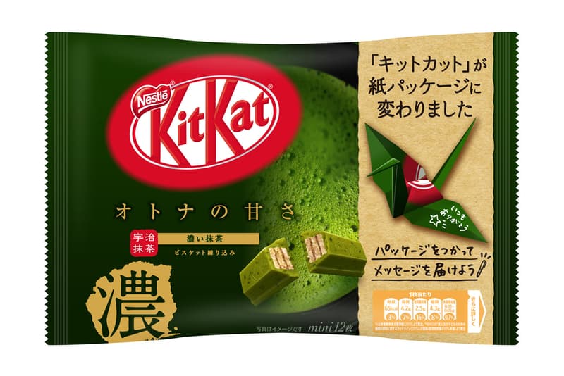 KitKat Replaces Plastic Packaging Origami Paper Foldable Sustainable Sustainability