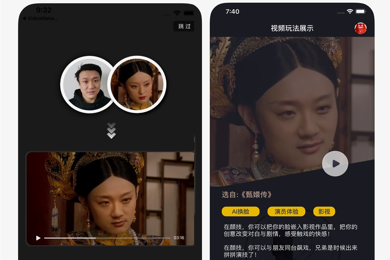 Zao Deepfake Face Swap App Has Privacy Concerns Romeo Juliet Iron Man 2 Tony Stark Leonardo DiCaprio Chinese Facial Recognition Change Swap
