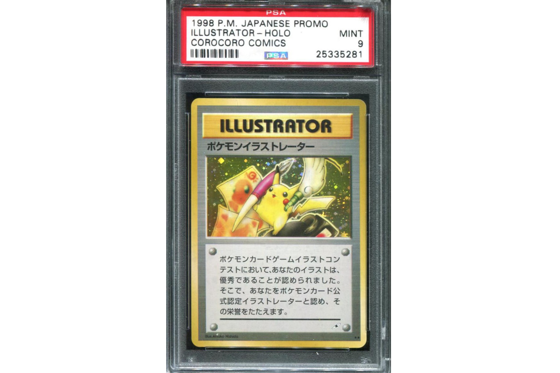 Rare Pokémon Card Sold For $200,000 USD auction Pikachu Pikachu Illustrator illustrated by Atsuko Nishida Invaluable auction site nintendo company The Pokemon Company pocket monsters