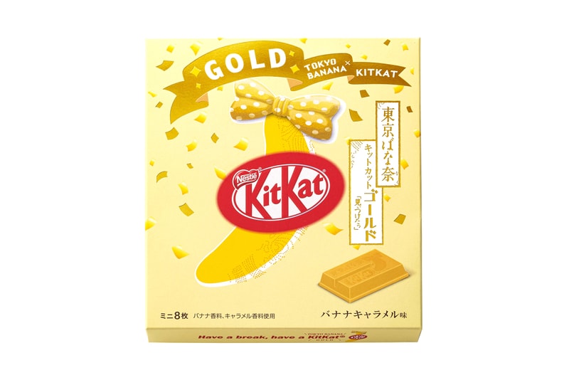 KitKat Japan Gold Caramel Tokyo Banana Flavor olympics athletes 8 pack 15 okashi land exlcusive chocolate treats wafers dessert station ribbon powder candy confectionary sweets