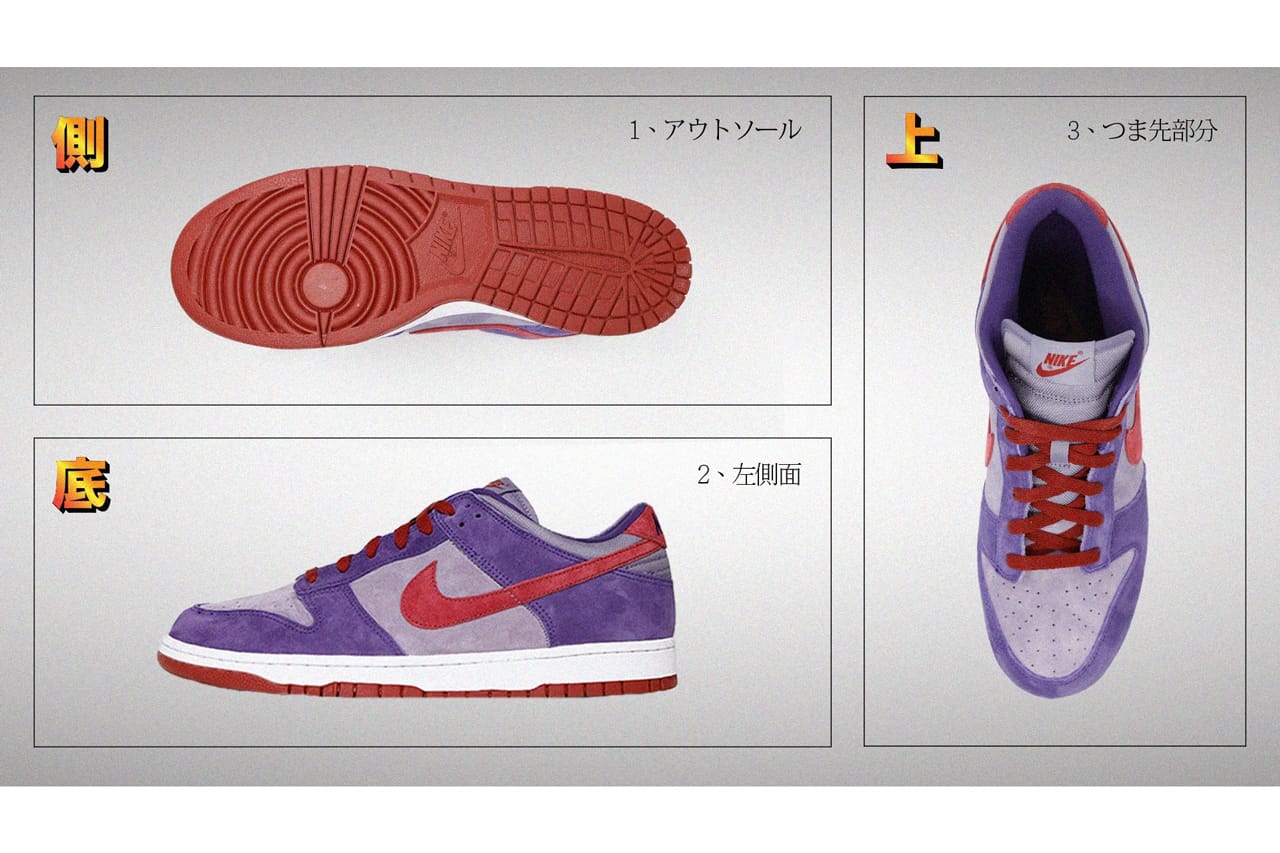 dunk low plums