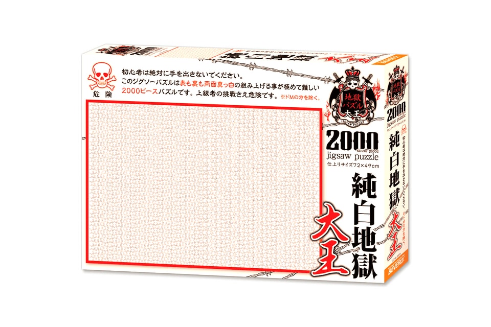 Beverly 2 000 Piece Pure White Hell Micro Puzzle Hypebeast