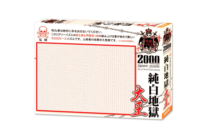 Beverly 2,000-Piece Pure White Hell Micro Puzzle Japan Jigsaw puzzles board games 