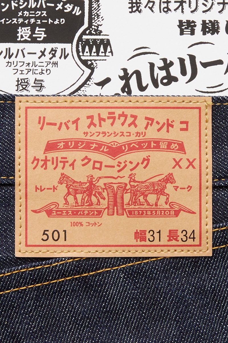 Levi's Vintage Clothing japan japanese 501 denim jeans buy cop purchase limited edition selvedge details