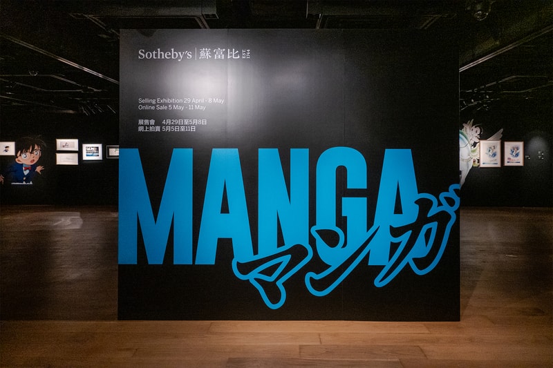 Sotheby's Hong Kong "Manga" Exhibition Recap Sailor Moon Anime Pokemon Dragon Ball Z anpanman Astro Boy Slam Dunk Gundam Wing Japan Art Animation Studio Ghibli 