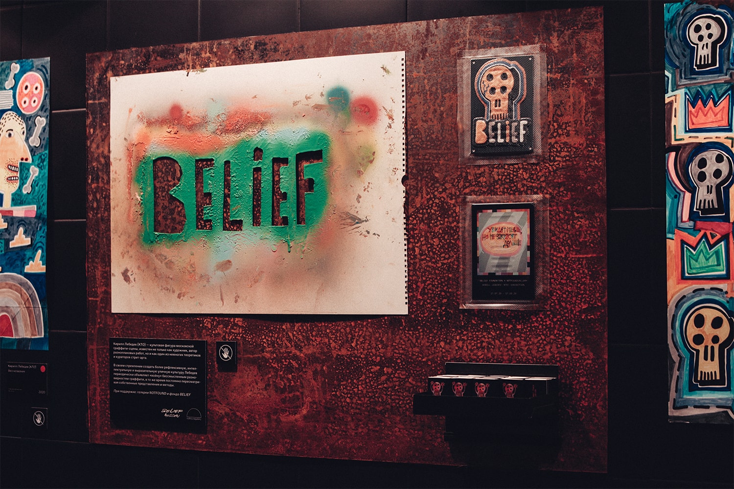 BELIEF Moscow Kirill Lebedev Exhibition Pop-Up Store Info Location Address Russia Streetwear NOTFOUND