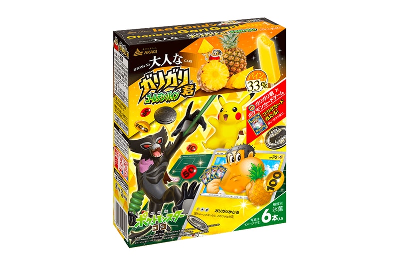 Garigari-Kun Pokémon Popsicle Resale Agaki popsicles sweets Japan Tokyo  Nintendo game Freak Mythical Zarude Pokémon card
