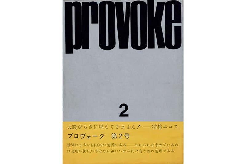 nitesha japanese bookshop provoke photography magazine reprint three volumes release date info photos price store list buying guide