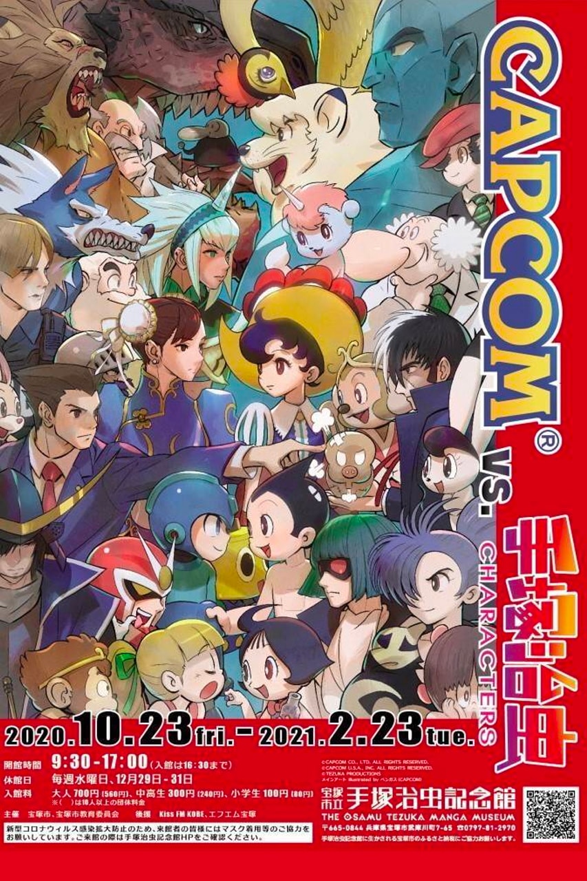 Capcom Osamu Tezuka Crossover Art Exhibition exhibit gallery poster illustration artwork artist fighter manga museum astroboy