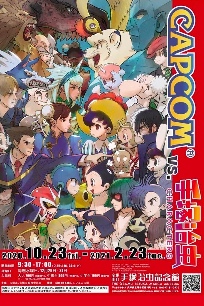 Capcom Osamu Tezuka Crossover Art Exhibition exhibit gallery poster illustration artwork artist fighter manga museum astroboy