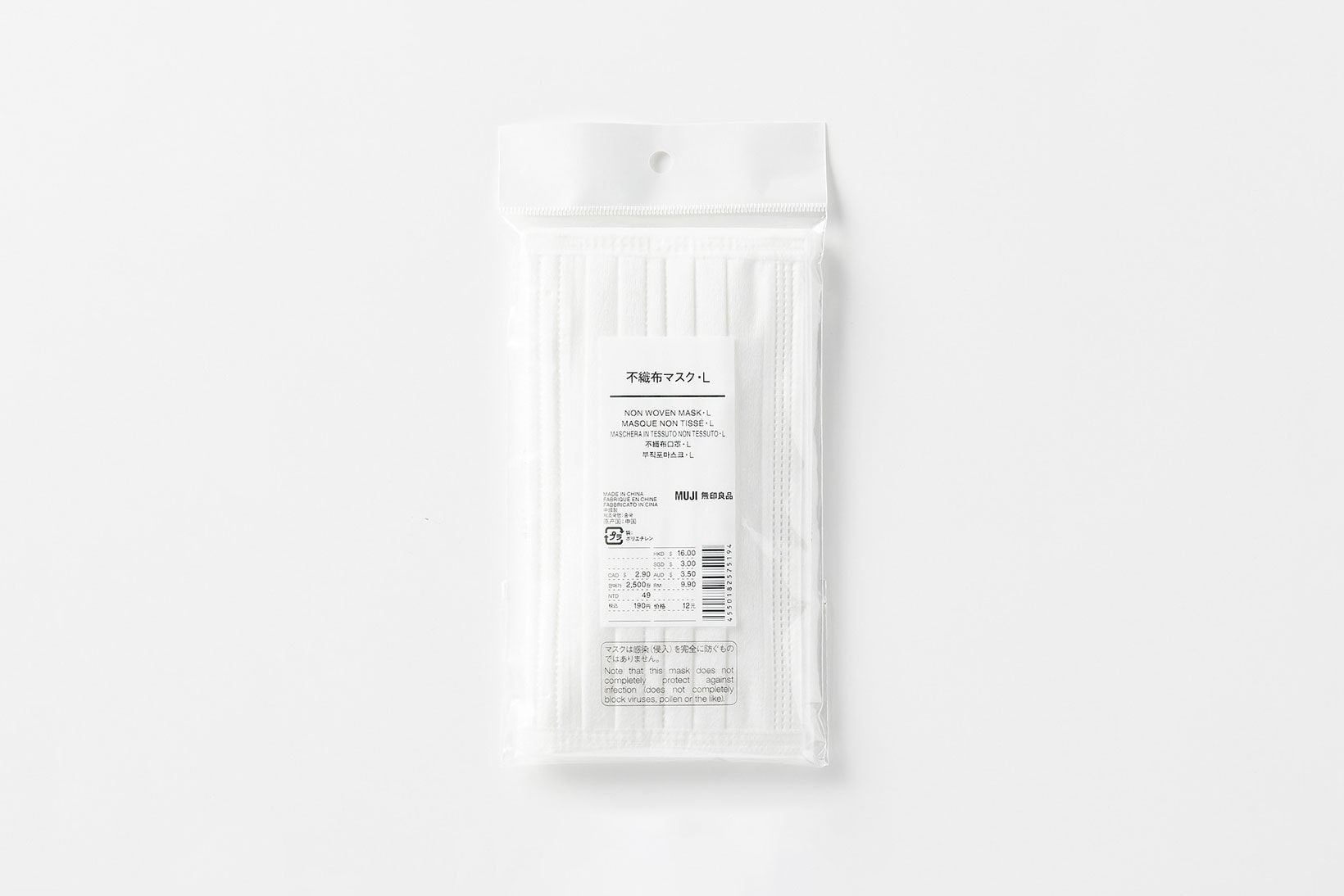 MUJI Reusable Face Masks Release Info Buy Price Sustainable two pack where comfortable review