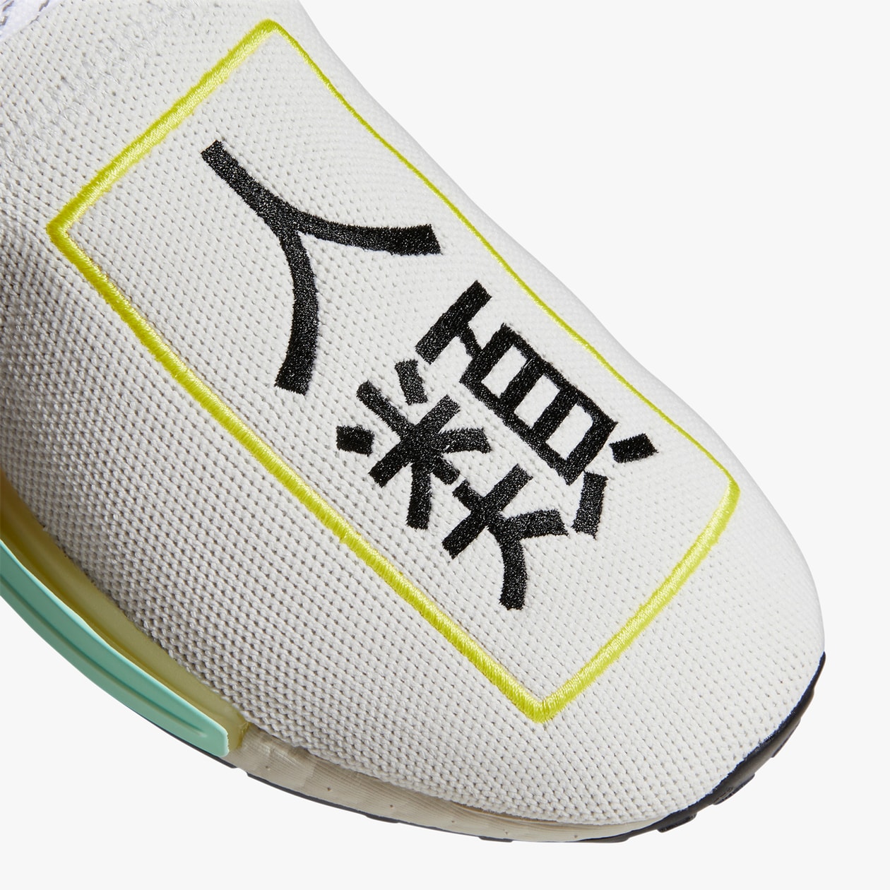 Pharrell x adidas NMD Hu October 2020 Release Date | Hypebeast Pharrell x adidas NMD Hu October 2020 Release Date | Hypebeast