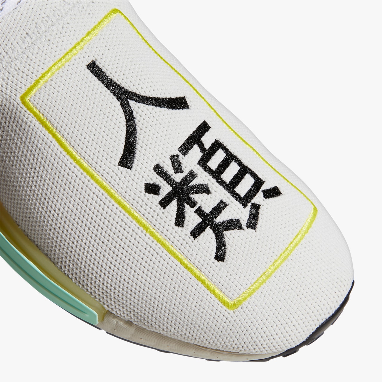 pharrell williams adidas originals nmd hu human race q46466 q46467 q46468 official release date info photos price store list buying guide