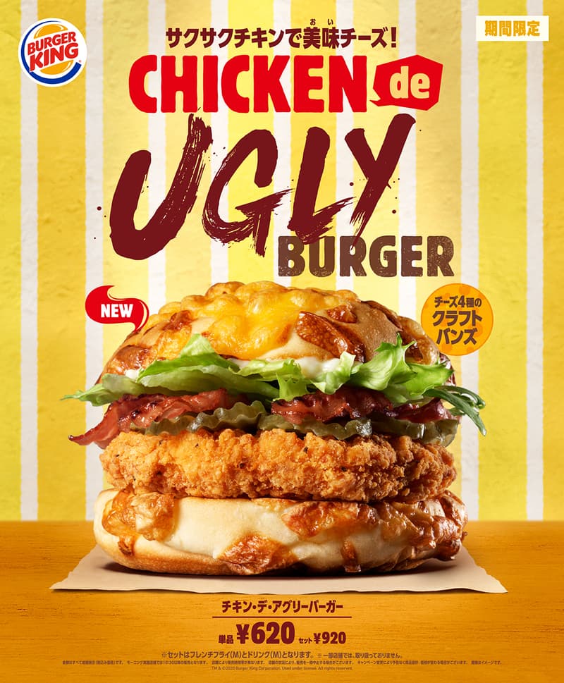 Burger King Japan Chicken de Ugly Burgers sandwich beef advertisement meal eat cheese