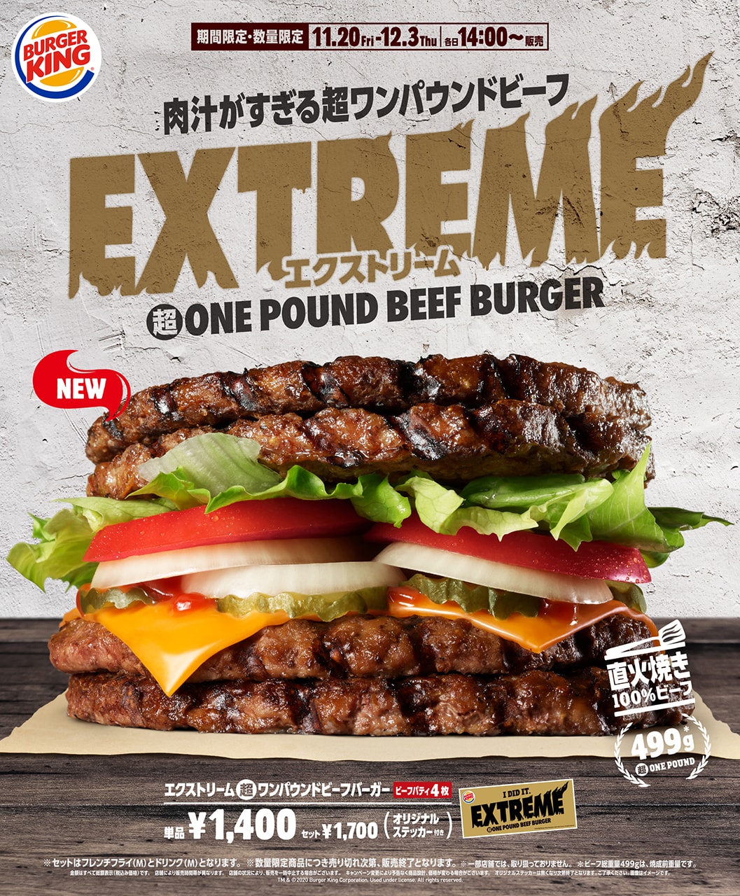 Burger King Japan Extreme Super One Pound Beef Burger maximum patties sandwich bun