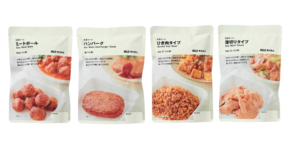 Muji Soy Meatballs Hamburger Mince Sliced Meat Launch No Refrigerate Hydration