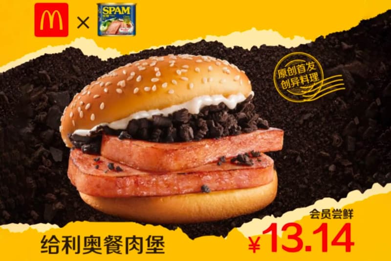 McDonalds China Spam Oreo Burger Fast food spam cookies snacks limited edition burgers ham 