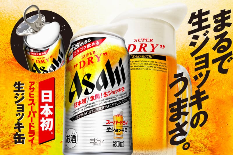 Asahi Super Dry Nama Jockey Draft Beer Can Launch Info