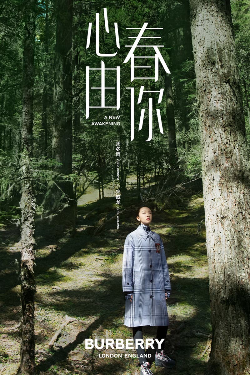 Burberry Chinese New year film collection release information where is it available when does it drop