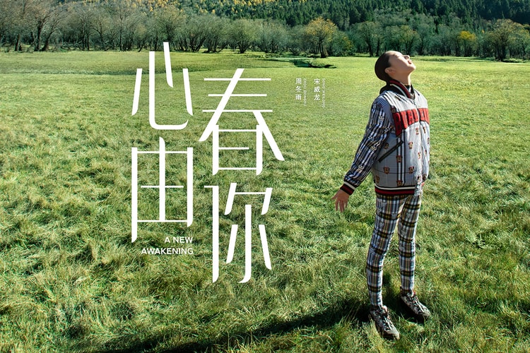 Burberry Honors Chinese New Year With Short Film and Capsule