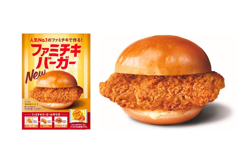 FamilyMart Introduces Famichiki Burgers Sauced Buns Taste Review