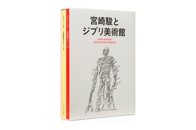 Ghibli Museum Mitaka to Release Art Book Highlighting Hayao Miyazaki's Works