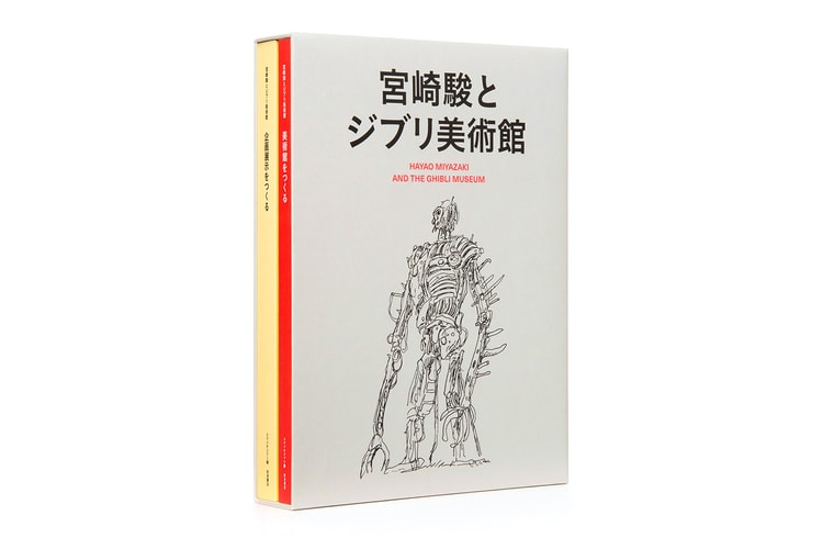 Ghibli Museum Mitaka to Release Art Book Highlighting Hayao Miyazaki's Works