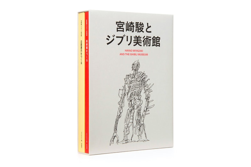 miyazaki hayao studio ghibli museum illustration art book info Mitaka two volume drawings imageboards artwork renderings exhibitions
