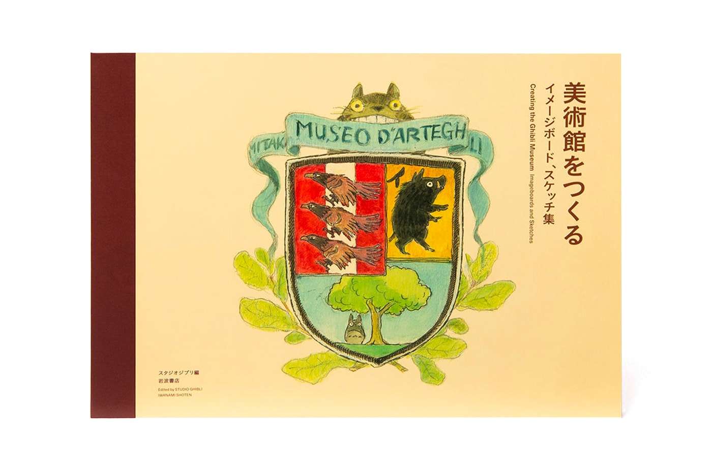 miyazaki hayao studio ghibli museum illustration art book info Mitaka two volume drawings imageboards artwork renderings exhibitions