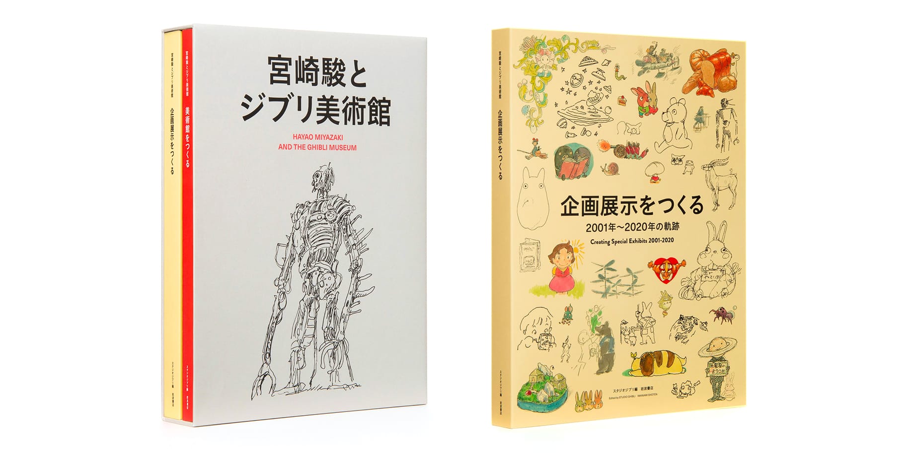 Ghibli Museum Official Visual Art Book Hayao Miyazaki Japan Limited English