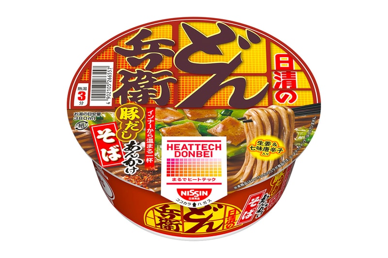 UNIQLO NISSIN HEATTECH Donbei Instant Cup Noodles Info Release Price Buy Taste Review