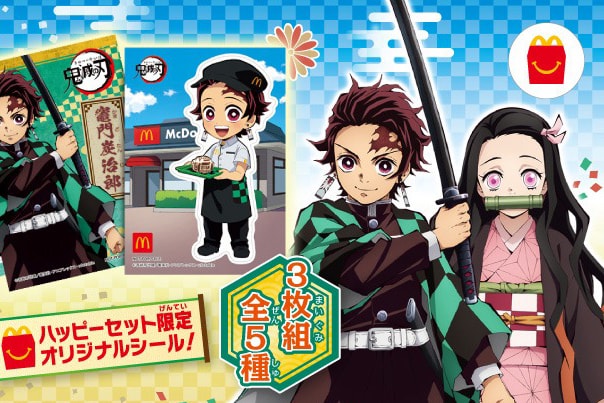 'Demon Slayer' Joins McDonald's Japan for Happy Meal Release