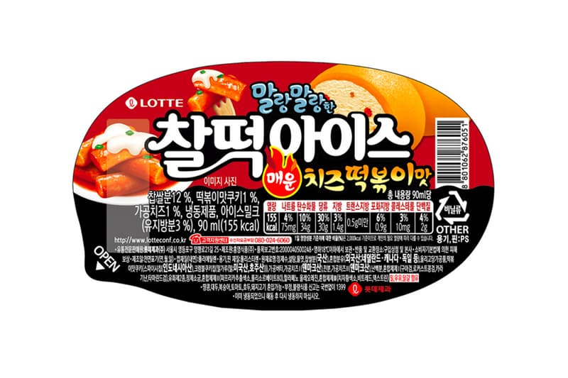 Lotte - Es Krim Tteokbokki