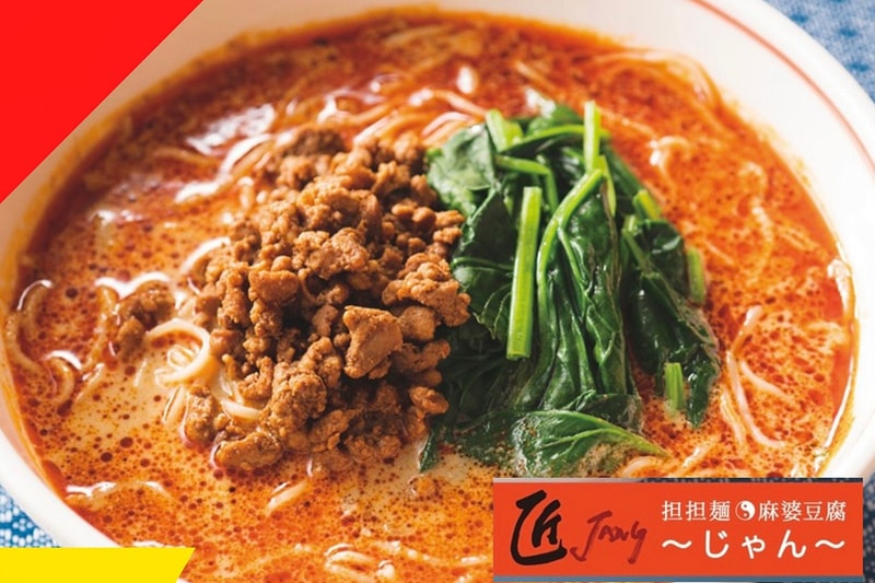 Maruyama Noodle Co Noodle Tours ramen freezing vending machine fish dumplings dan dan mein mala soup broth pork Tokyo Raijin Uwajima Ehime Men-ya Oto Saikoushinkan 