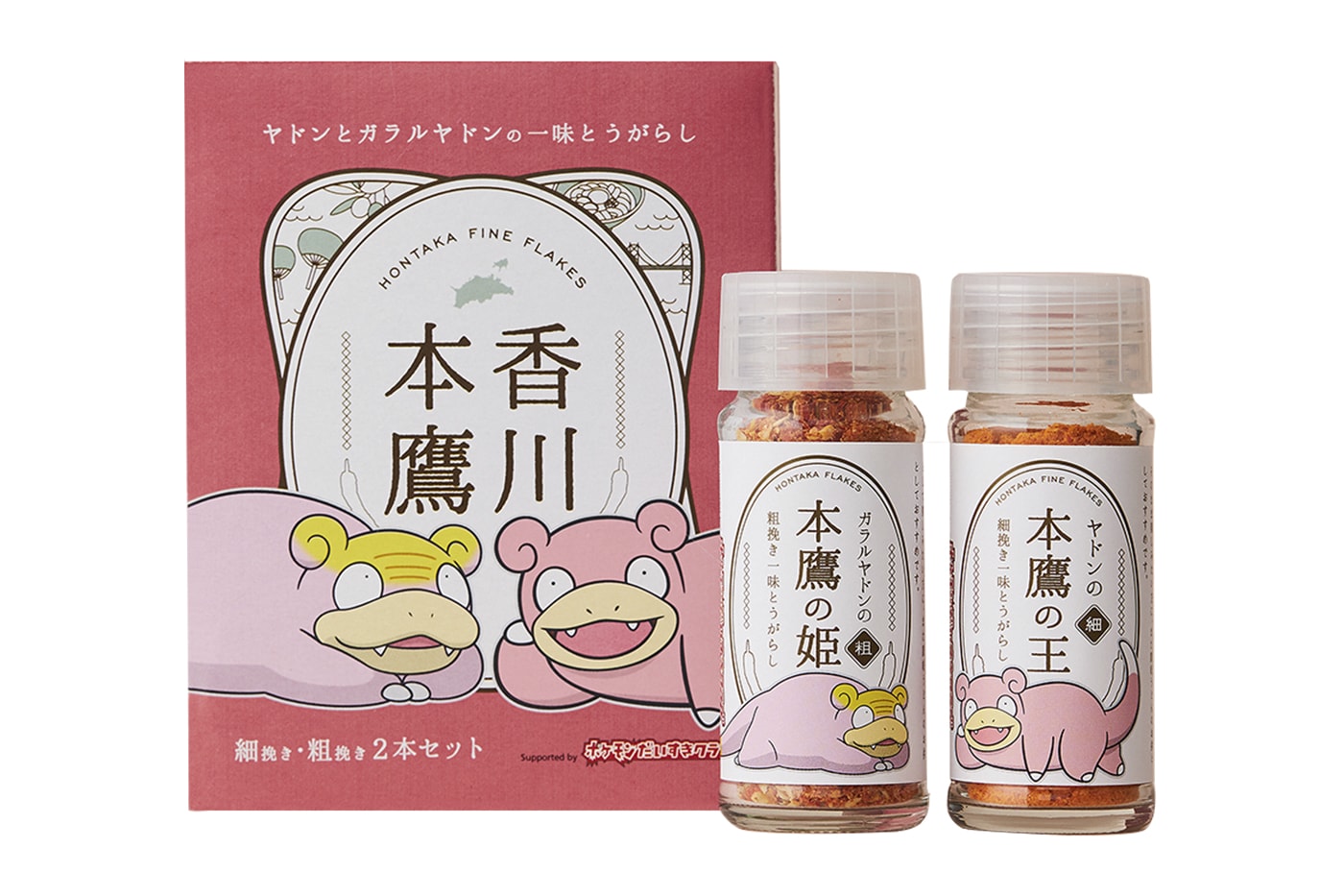Slowpoke Kagawa Prefecture Pokémon Ambassador keychains rice Curry udon spice yudon pokemon 25th anniversary Japan food snacks collectibles 