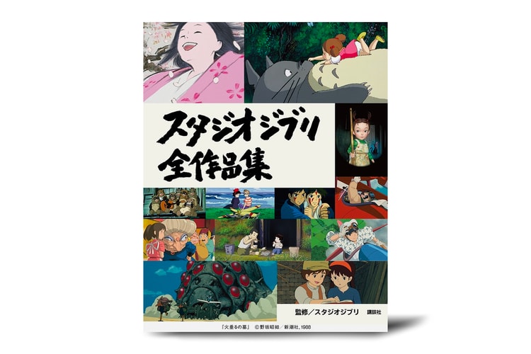 'Studio Ghibli Complete Works' Book Pulls the Curtain Back on All 26 Ghibli Animations