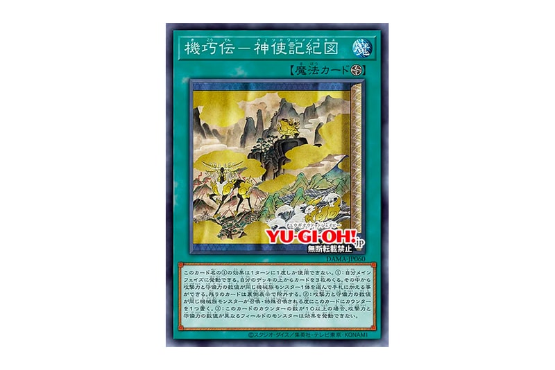 Yu-Gi-Oh! TCG Dawn of Majesty Sushi Suship News | Hypebeast Yu-Gi-Oh! TCG Dawn of Majesty Sushi Suship News | Hypebeast