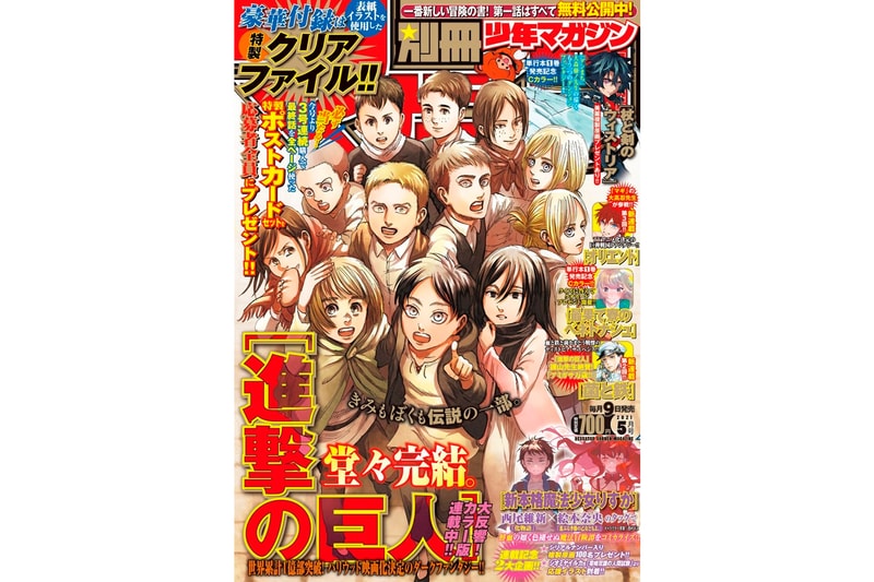 Attack on Titan Manga's 10th Anniversary Visual Unveiled