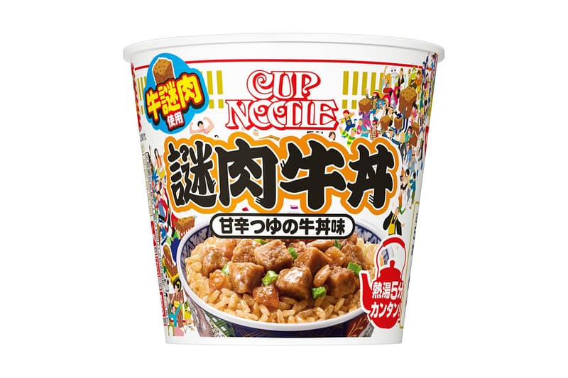 nissin cup noodles mysterious beef bowl instant food release date info photos price