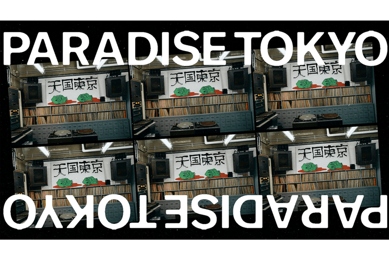 records vans wacko guilty parties paradise tokyo drop one record vinyl