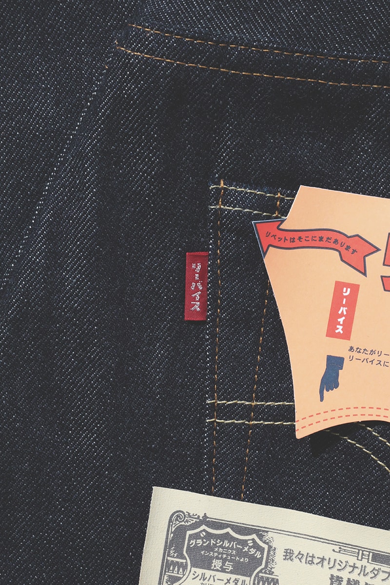 levis vintage clothing japan 1955 inspired denim 501 day release information details archive buy cop purchase