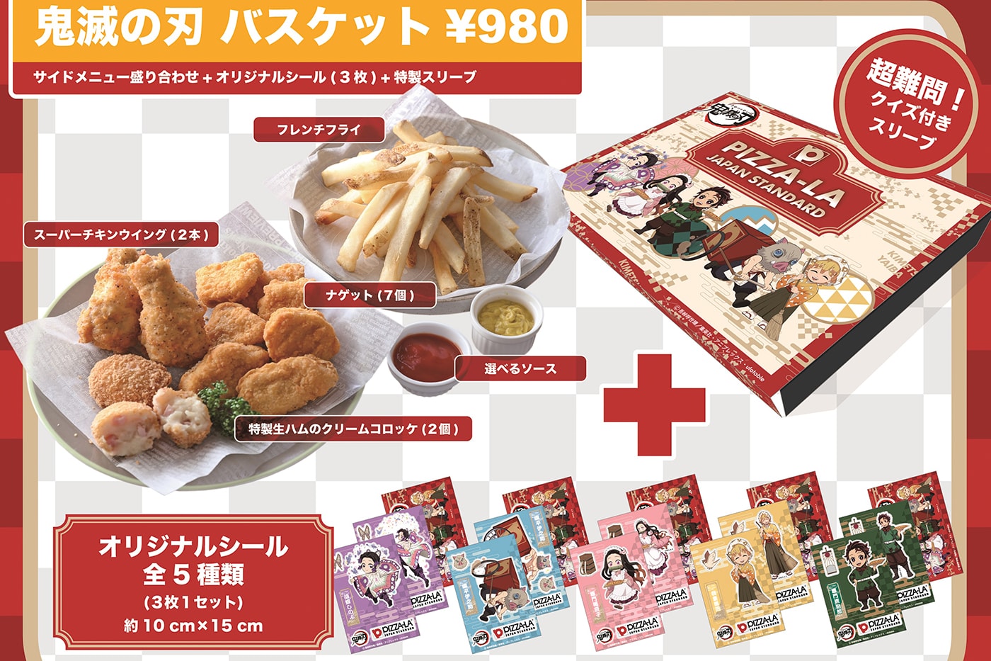 Demon Slayer Pizza-la pizza pack release Tanjiro ufotable anime manga Japan Pizza food 