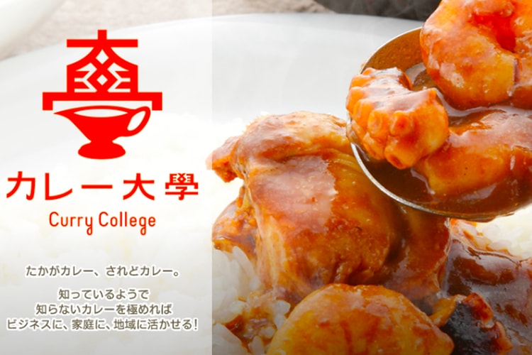 Become a Curry Master by Enrolling in Japan's Curry College